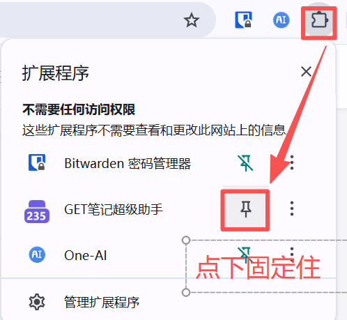 固定扩展图标
