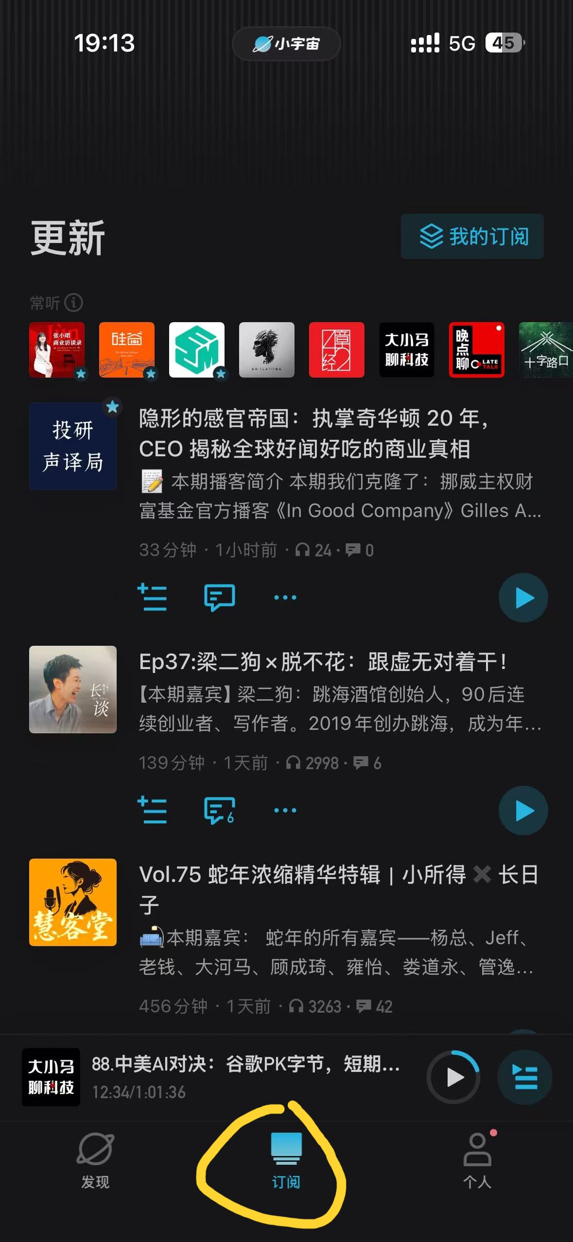 OPML 导入步骤1