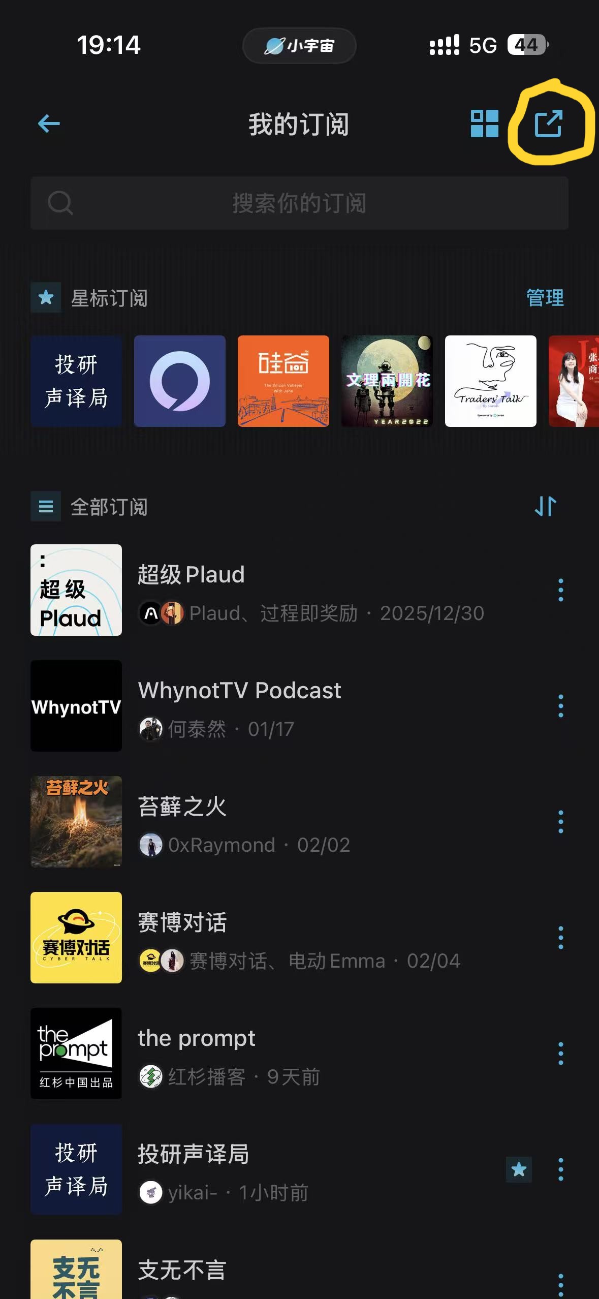 OPML 导入步骤2